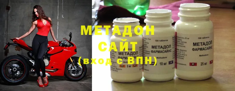 МЕТАДОН methadone  Майкоп 